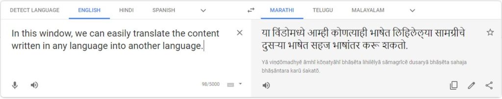 What is Google Translate-गूगल ट्रांसलेट क्या है ? || पूरी जानकारी : GK Hub