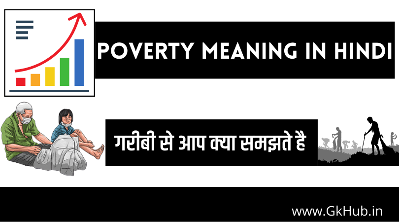 poverty-meaning-in-hindi-economics-gk-hub