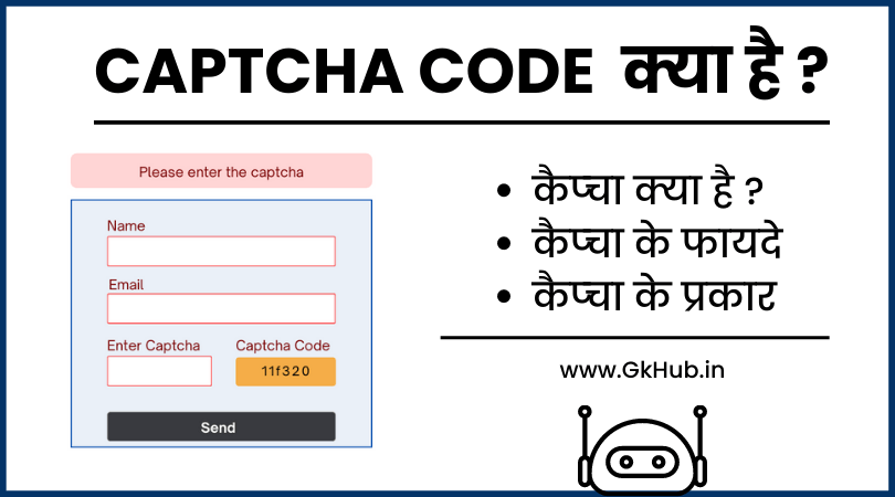 Enter Your Captcha Meaning In Tamil