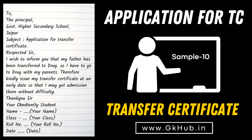 Application For TC Format And Sample Transfer Certificate